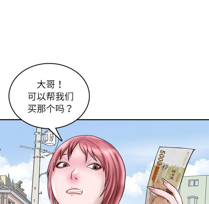 母女 第1話 韩漫图片105