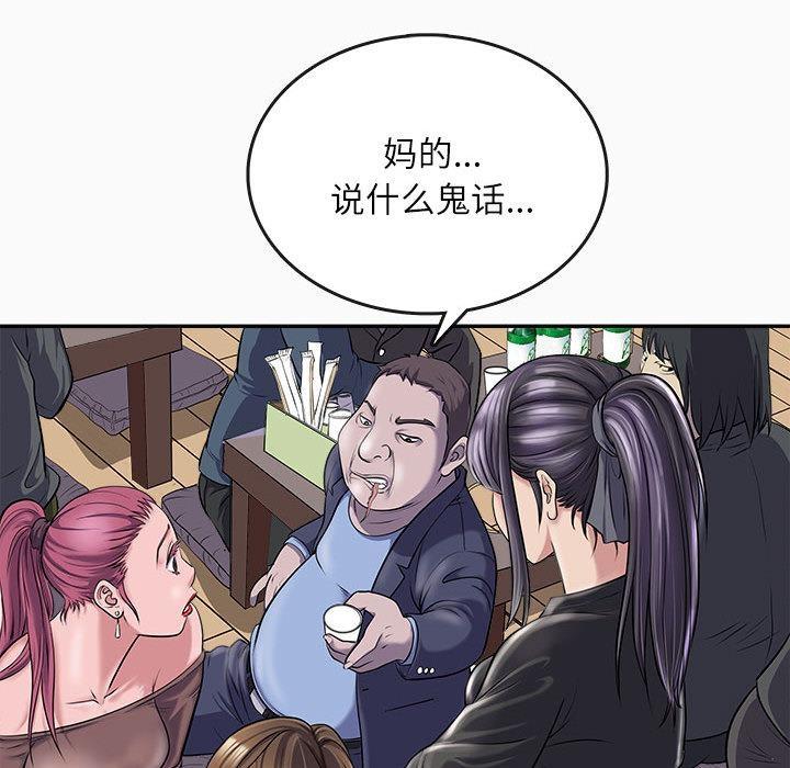 母女 第1話 韩漫图片25
