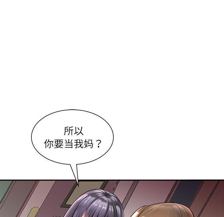 母女 第1話 韩漫图片76