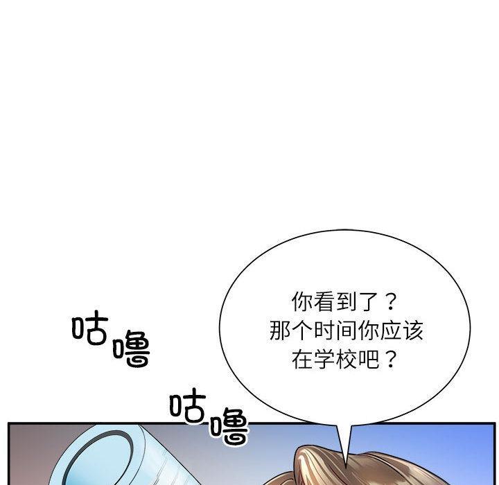 母女 第1話 韩漫图片82