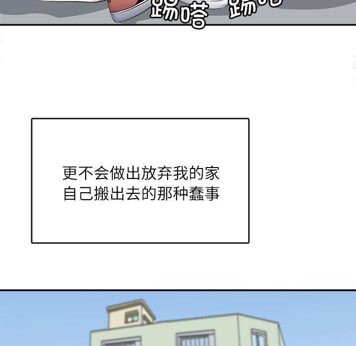 母女 第1話 韩漫图片101
