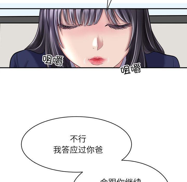 母女 第1話 韩漫图片74