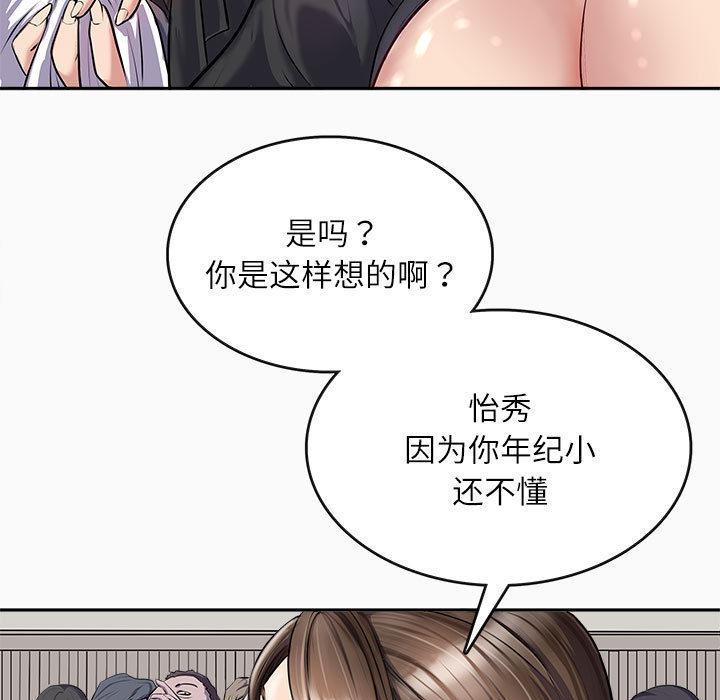 母女 第1話 韩漫图片21