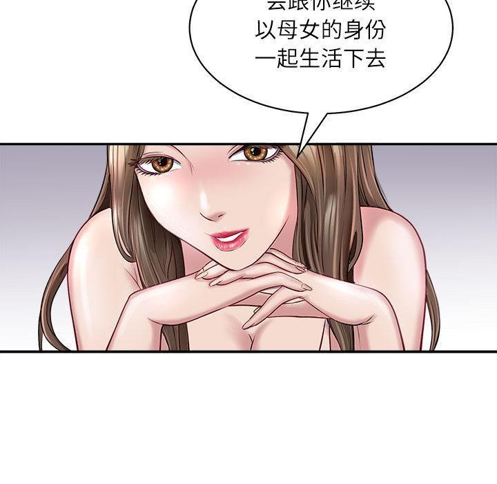 母女 第1話 韩漫图片75