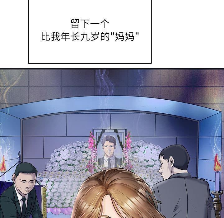母女 第1話 韩漫图片5