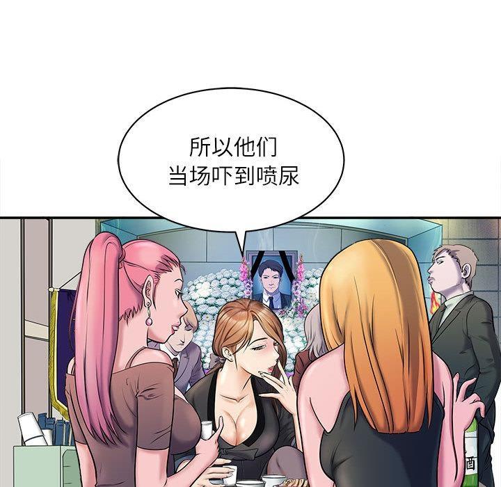 母女 第1話 韩漫图片9