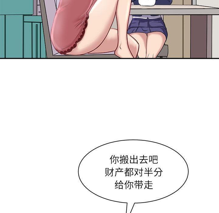 母女 第1話 韩漫图片73