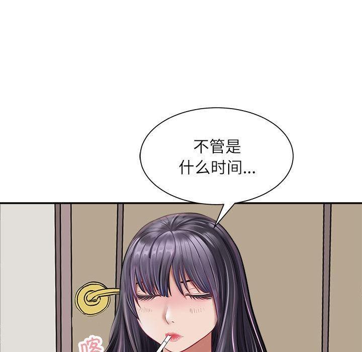 母女 第1話 韩漫图片85