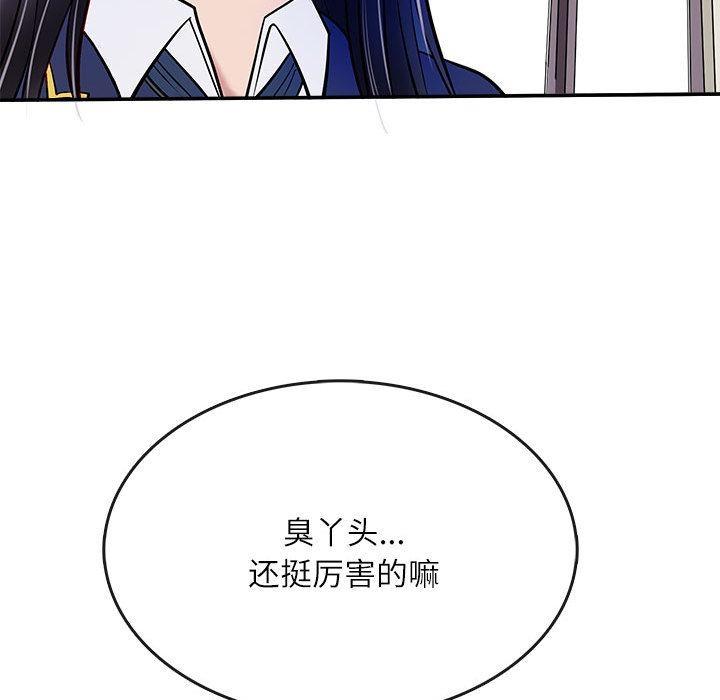 母女 第1話 韩漫图片142