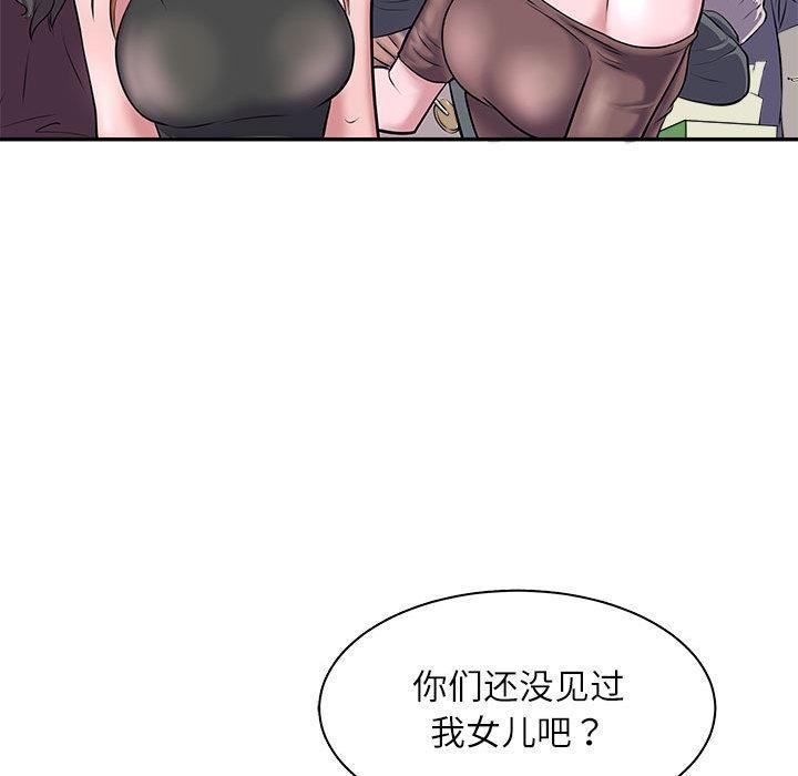 母女 第1話 韩漫图片31