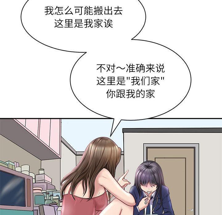 母女 第1話 韩漫图片72