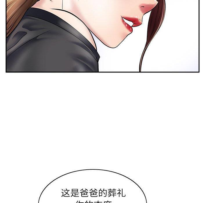母女 第1話 韩漫图片17