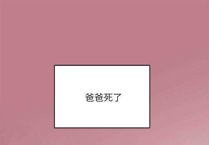 母女 第1話 韩漫图片1