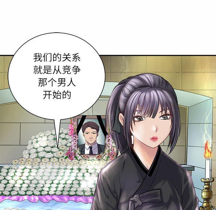 母女 第1話 韩漫图片35
