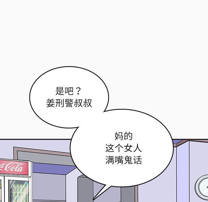 母女 第1話 韩漫图片28