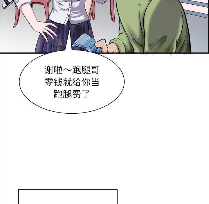 母女 第1話 韩漫图片108