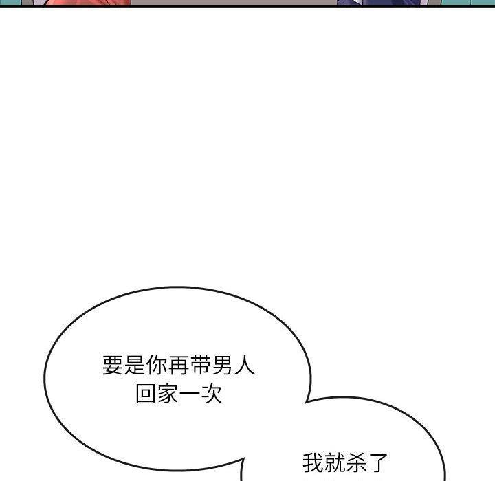 母女 第1話 韩漫图片88