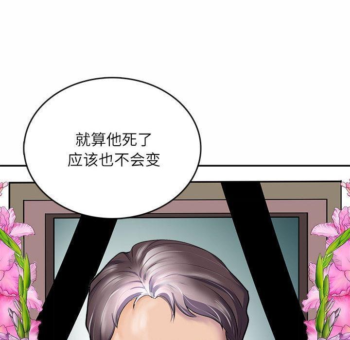 母女 第1話 韩漫图片37
