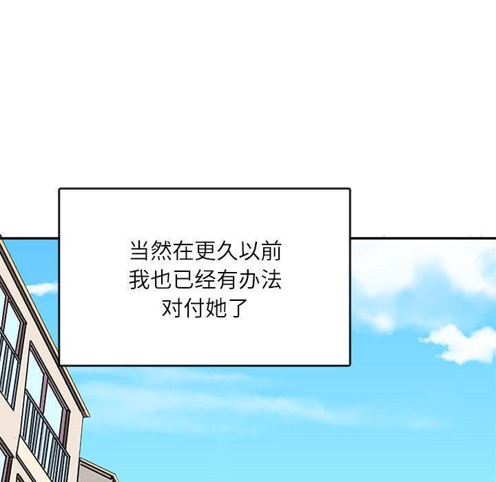 母女 第1話 韩漫图片113