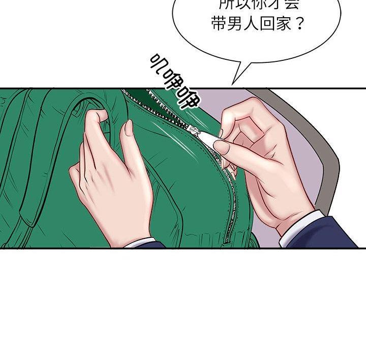 母女 第1話 韩漫图片81