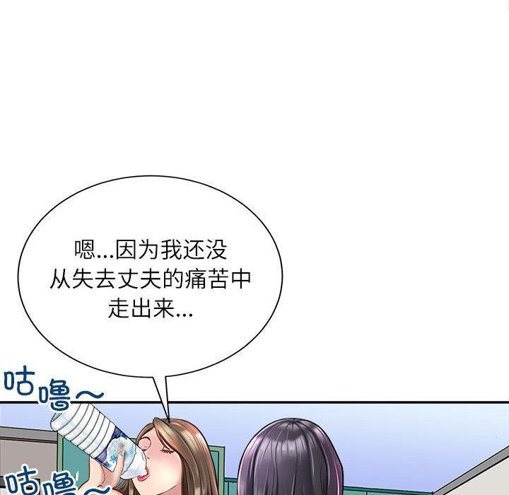 母女 第1話 韩漫图片79