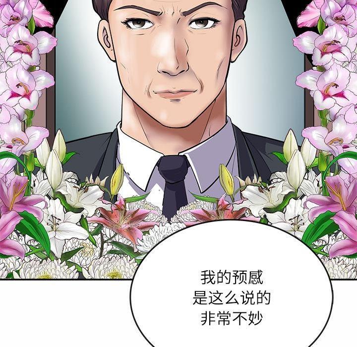 母女 第1話 韩漫图片38