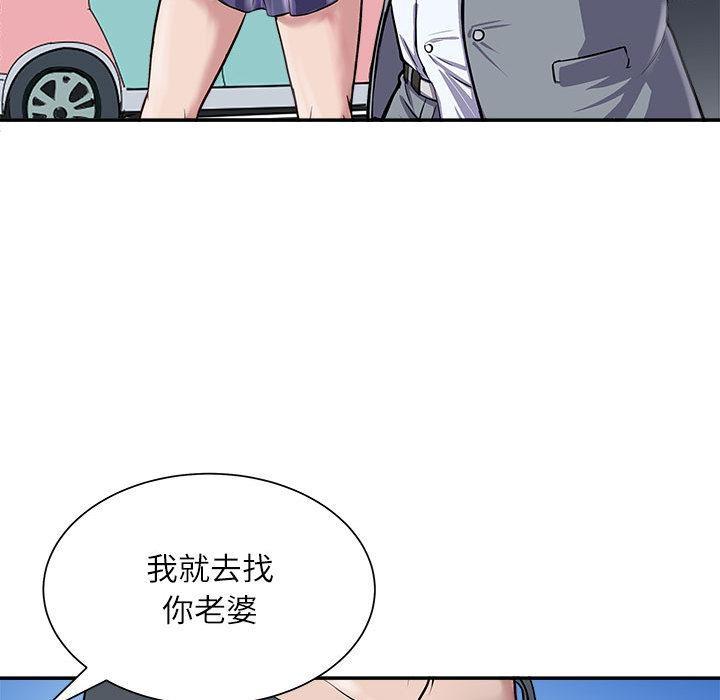 母女 第1話 韩漫图片134