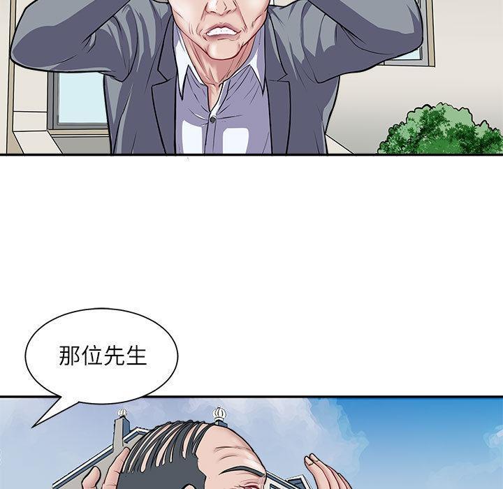 母女 第1話 韩漫图片131