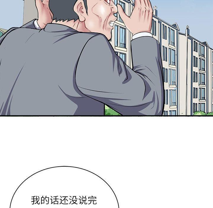 母女 第1話 韩漫图片132