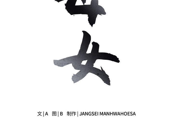 母女 第2話 韩漫图片2