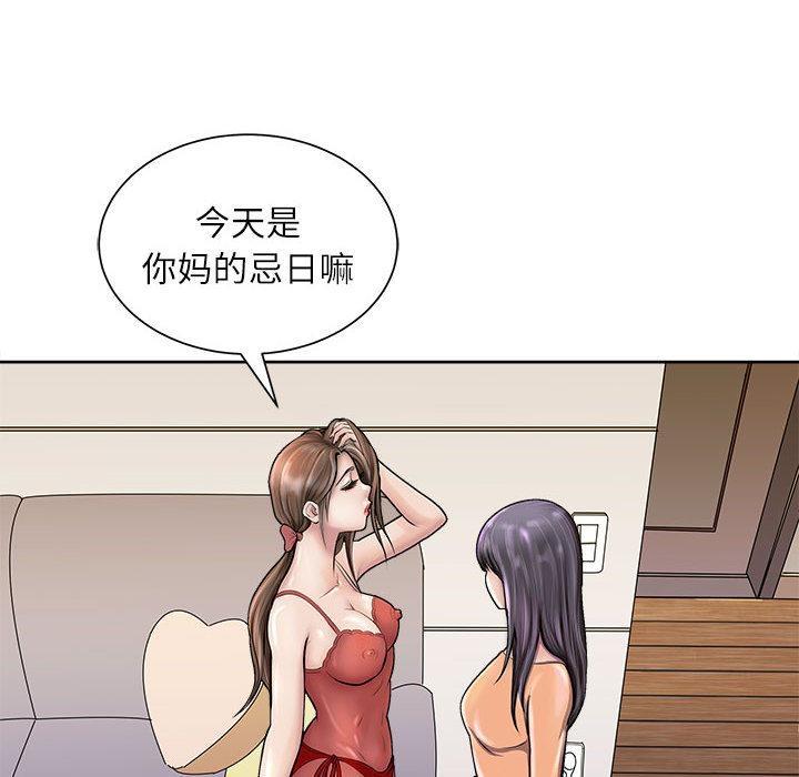 母女 第2話 韩漫图片86