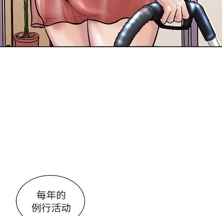 母女 第2話 韩漫图片84