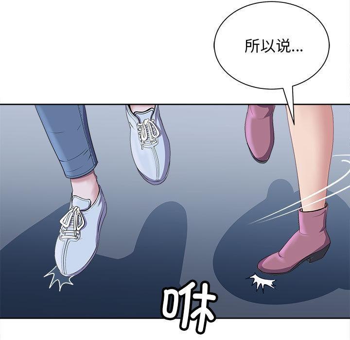 母女 第2話 韩漫图片54
