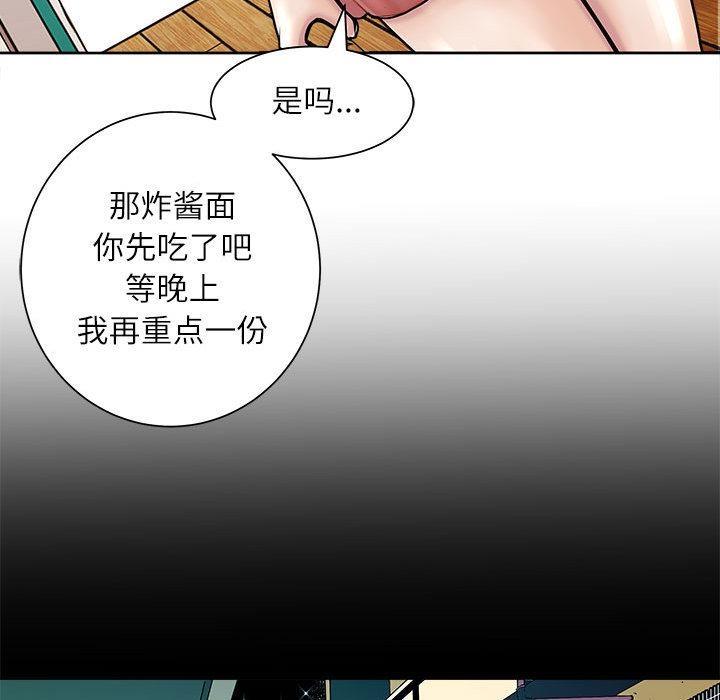 母女 第2話 韩漫图片98