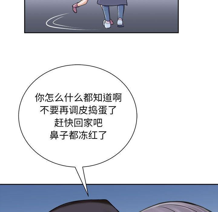 母女 第2話 韩漫图片62