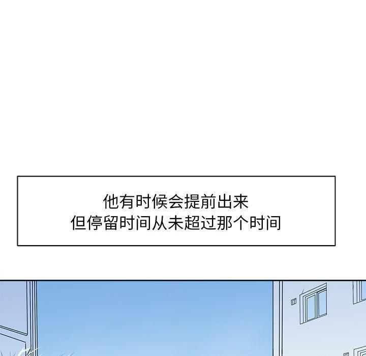 母女 第2話 韩漫图片33