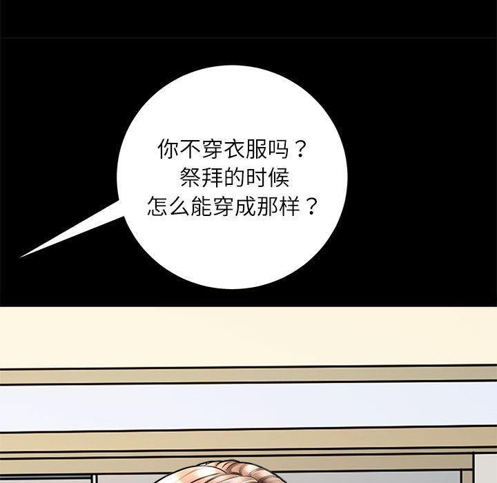 母女 第2話 韩漫图片107