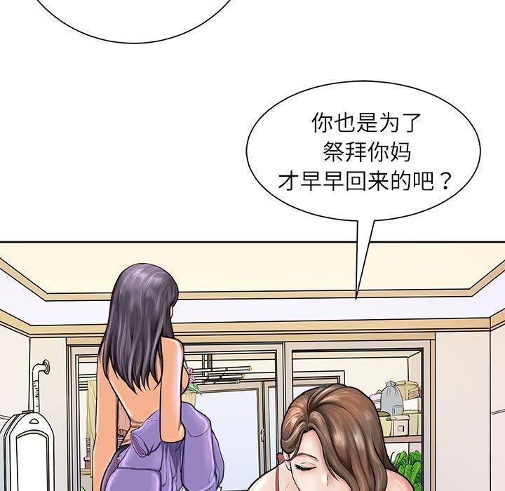 母女 第2話 韩漫图片88