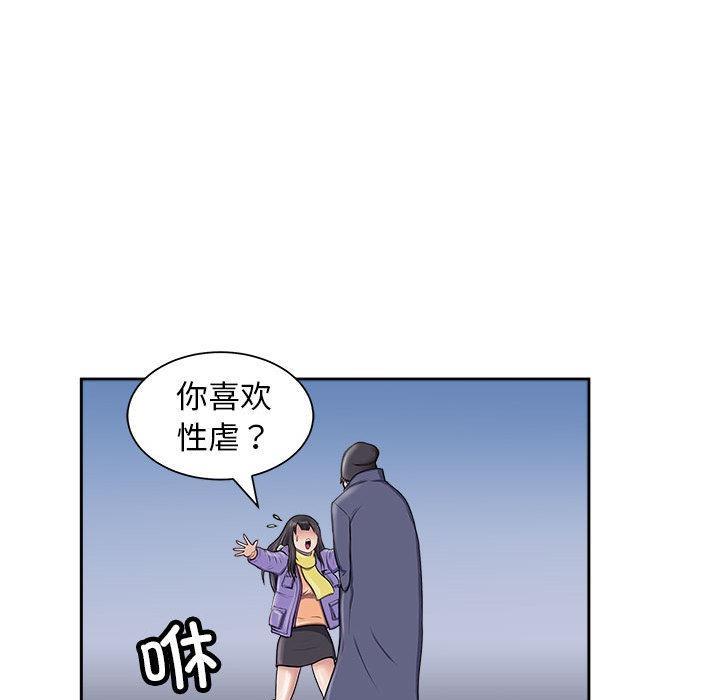 母女 第2話 韩漫图片61
