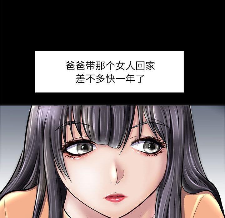 母女 第2話 韩漫图片122