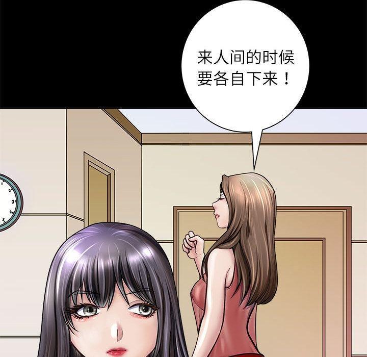 母女 第2話 韩漫图片120