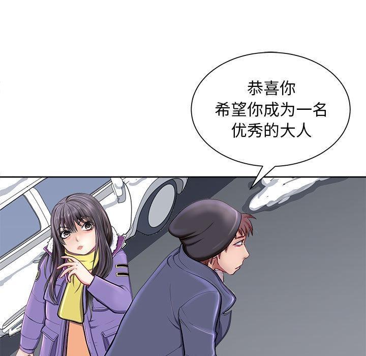 母女 第2話 韩漫图片52