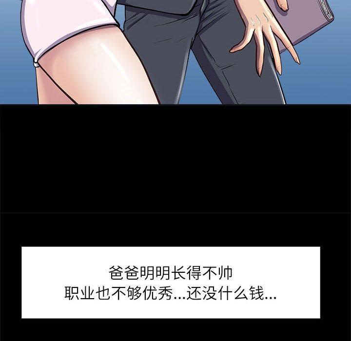 母女 第2話 韩漫图片127
