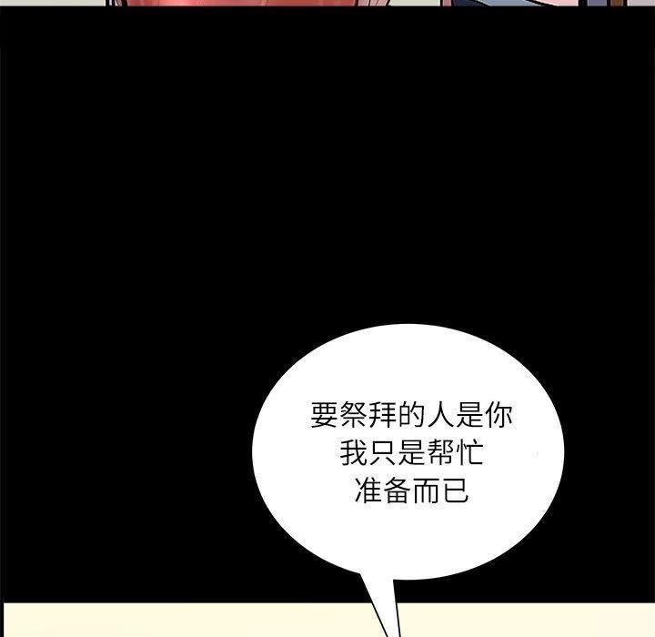 母女 第2話 韩漫图片109