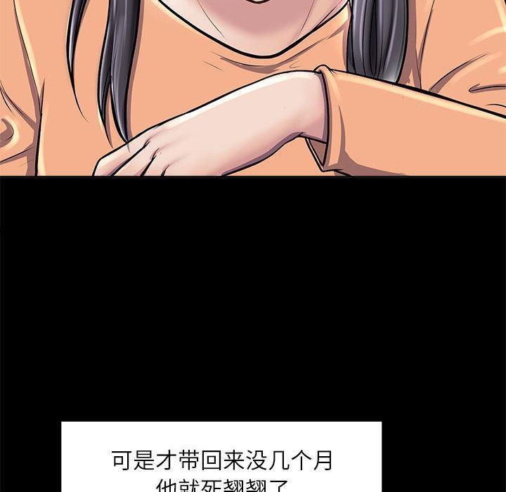 母女 第2話 韩漫图片123