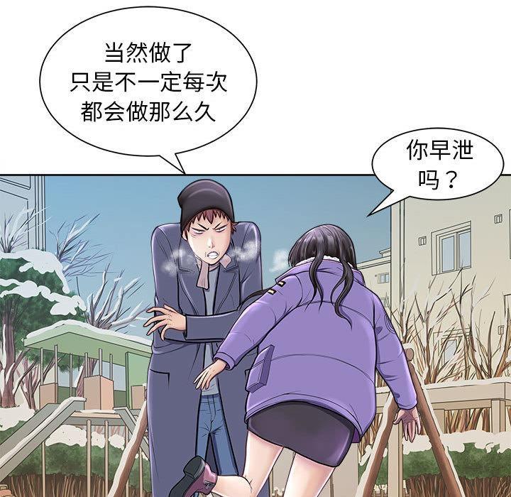 母女 第2話 韩漫图片47