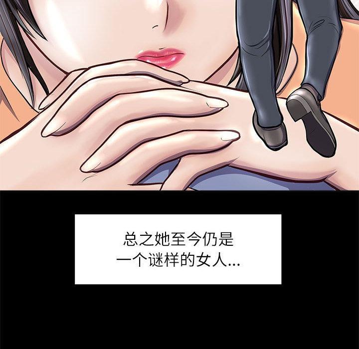 母女 第2話 韩漫图片129