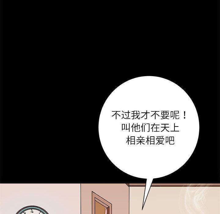 母女 第2話 韩漫图片117