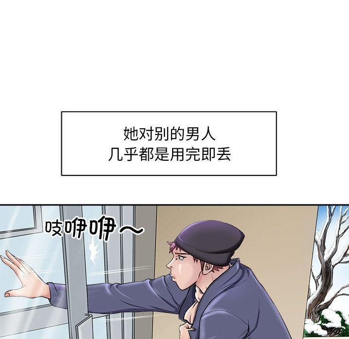 母女 第2話 韩漫图片10