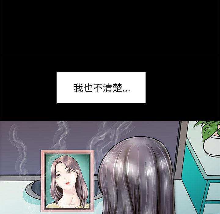母女 第2話 韩漫图片114